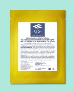 GSG-01-010 с экстрактом абрикоса - Gs group laboratories фото 2