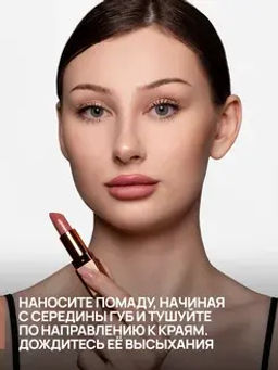 Neverti NP701 Помада матовая "Мальва" тон 008 "Matte Mallow Lipstick" 4,5гр