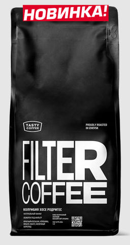 Кофе Колумбия Хосе Родригес - Tasty coffee фото 6