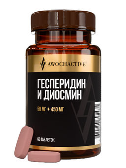 (ЧЗ) БАД Гесперидин и диосмин (Hesperidin & diosmin), 60 таблеток 800мг, тм AWOCHACTIVE
