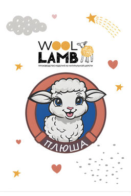 Подушка-игрушка Овечка 30х60 (цвет ВАНИЛЬ)