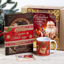 Родословная книга и кружка Семейного счастья, 28 х 24 х 11 см, набор