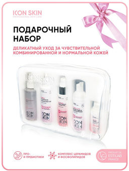 Набор средств для ухода за сухой и нормальной чувствительной кожей Re:Biom № 1, 5 средств