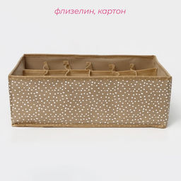 Органайзер для хранения белья Доляна Points, 18 ячеек, 353012 см, бежевый  фото 2