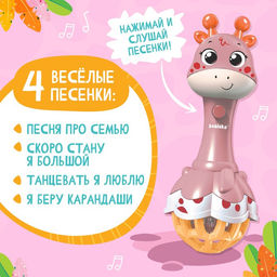 Музыкальная игрушка Весёлый жирафик, звук, свет, цвет розовый - Zabiaka фото 3