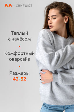 Женский свитшот с начесом Happyfox
