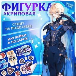 Фигурка аниме на подставке Силы небес с наклейками, акриловая, 15 см