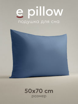 Подушка "e pillow" глубокий синий 50х70, ЕС-8835 (скрутка)