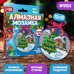 Алмазная мозаика на новый год с частичным заполнением для детей на подвеске «Ёлочка», набор для творчества