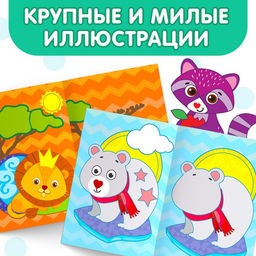 Цена за 2 шт. Наклейки обучающие «Животные», 12 стр.