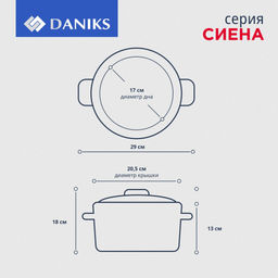 Кастрюля нерж СИЕНА 3,9л со стекл крышкой силикон/ручки Daniks SD-A93-20 (352052)  фото 9
