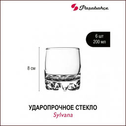 SULVANA Набор стаканов 6шт 200мл арт.42414В (447129)