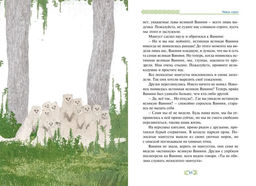 Незваные гости. Ли Х. - Махаон фото 3