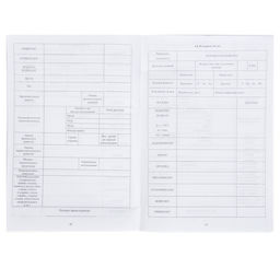 Медицинская карта ребёнка А4, 16 листов, обложка - мелованный картон 215 г/м², блок офсет 65 г/м². Форма № 026/у-2000