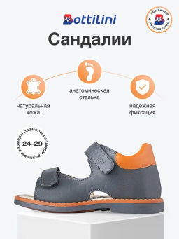 SO-266(3) Сандалии цвет серый