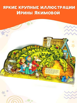 Репка. Рис. И. Якимовой