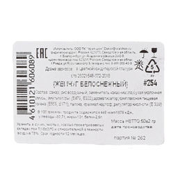 Цена за 3 шт. Кондитерская посыпка с мягким центром Жемчуг, белоснежная, 50 г - Кондимир фото 2