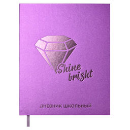 Дневник школьный арт. 62294 / 15 БРИЛЛИАНТ