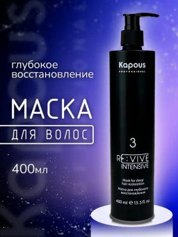 Маска для глубокого восстановления волос Re:vive 400 мл KAPOUS - Kapous professional фото 3