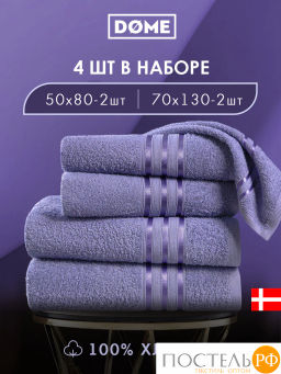 ГАРМОНИКА сирен К-т Полотенец 50х80-2/70х130-2, 4 пр., 100% хл, 440 гр/м2