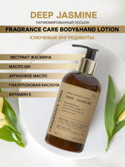 Парфюмированный лосьон DEEP JASMINE 250мл - Bbone фото 3