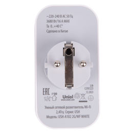 USH-A102 2G/WF WHITE Умный сетевой разветвитель Wi-Fi, 2 гнезда.16A. До 3680Вт. Голосовое управление+приложение UnielSmart. TM Uniel