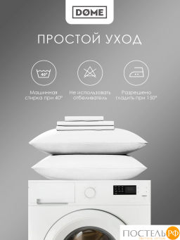 Простыня Dome ЛОРЕНО хлопок-сатин бел.  фото 7