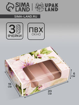 Цена за 5 шт. Коробка складная, под 3 эклера Цветочки, 20?15?6 см