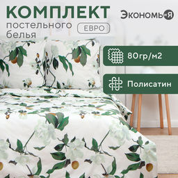 Постельное бельё евро «Экономь и Я» Oríganum, полисатин