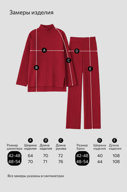 Женский вязаный костюм в рубчик-лапша Happyfox