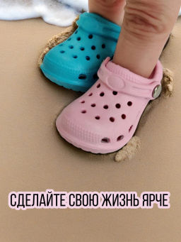 Брелок для ключей Crocs - Vel vett фото 39