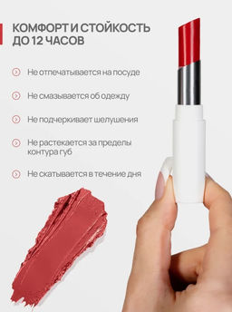 Neverti NP700 Помада для губ "Безграничный поцелуй" тон 011 "Limitless Kiss Lipstick"