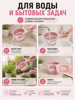 L-00857PK Ковш складной 1л розовый пластик/силикон - Mayer&boch фото 6