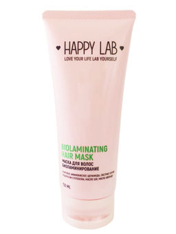 Happy Lab Маска для волос биоламинирование / Biolaminating Hair Mask, 150 мл