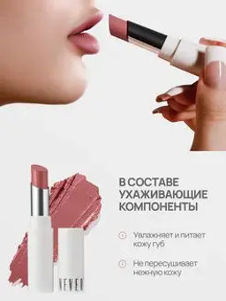 Neverti NP700 Помада для губ "Безграничный поцелуй" тон 003 "Limitless Kiss Lipstick"