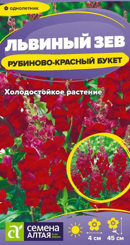 Львиный зев Рубиново-красный букет/Сем Алт/цп 0,2 гр.