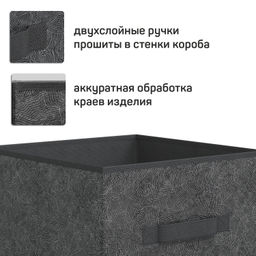 VAL MT-MN-BOX-2K Короба стеллажные, без крышки, 31*31*31 см, набор 2 шт., серый, чёрный, MONET, шт - Valiant фото 4