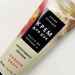 Питательный крем для рук с ароматом лилии и орхидеи, 50 мл - Чистое счастье фото 4