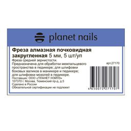 Planet Nails Фреза алмазная почковидная закругленная 5 мм, 5 шт./уп. фото 2