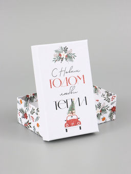 Подарочная коробка новогодняя, набор 9в1 «Тепла и уюта», 12×7×4 - 28×18×11 см