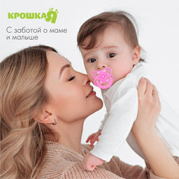 Соска - пустышка классическая, силикон, +6 мес., с колпачком Бабочка, цвет розовый - Крошка я фото 3