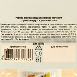 Жевательная резинка На все случаи жизни с начинкой, вкус: арбуз и дыня, 50 г. - Simaland фото 4