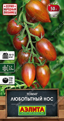 0937A Томат Любопытный нос 20шт