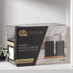 Аксессуары для ванной SAVANNA Square, 3 предмета: дозатор для мыла, стакан, подставка, белые