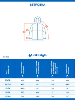 Ветровка 4л17126 черный