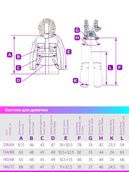 Костюм 7з7224 лед - Nikastyle фото 17