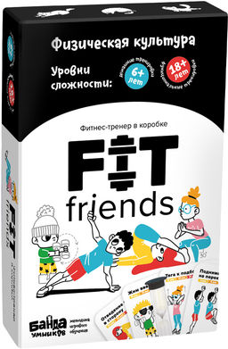 Игра настольная БАНДА УМНИКОВ "Fit friends" (УМ099) уровни сложности 6+ и 18+