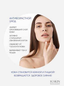 Гель для лица и тела обновление/регенерация - гликолевая кислота 15% - IG SKIN DECISION фото 4