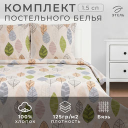 Постельное бельё Этель 1.5 сп Foliage 143*215 см, 150*214 см, 70*70 см -2 шт, бязь  фото 11