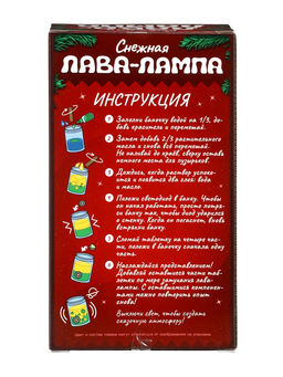 ЭВРИКИ Набор для опытов "Волшебная лава-лампа", пряня